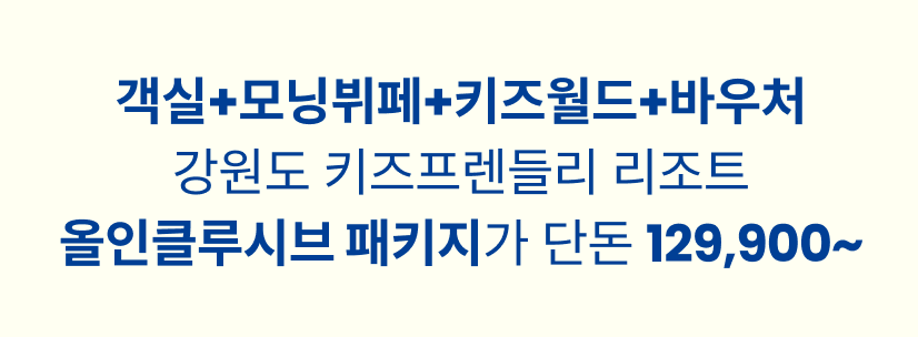 설악비치 1.png